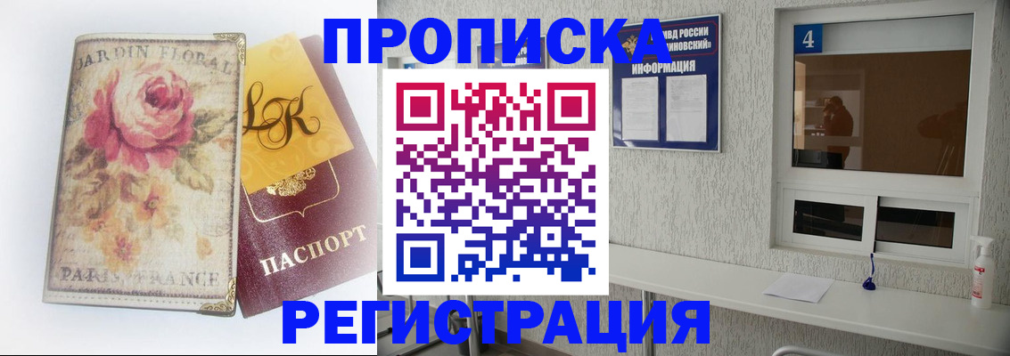 миграционный учет в Сибае