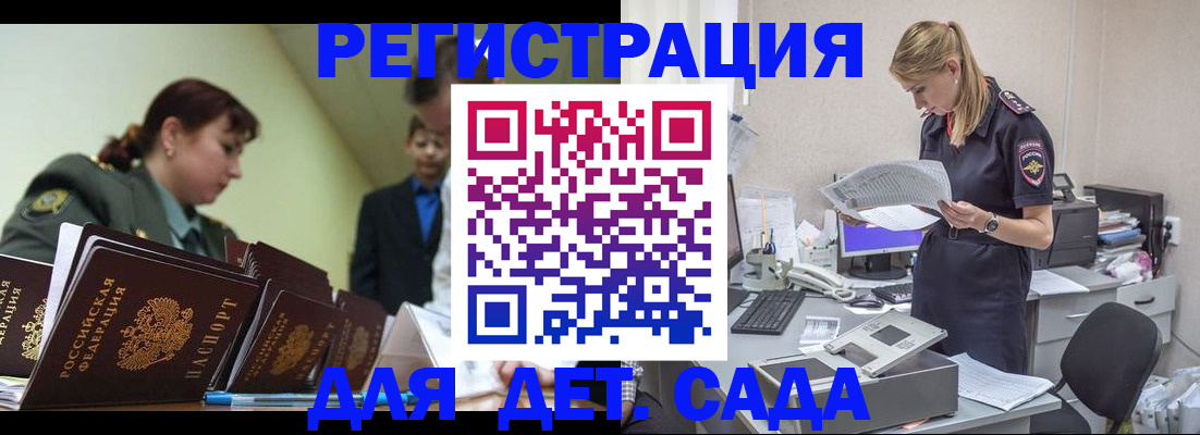 временная регистрация в квартире в Сибае