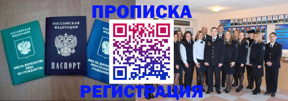 прописка для кредита в Сибае